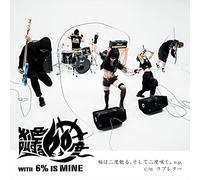 Zekkyosuru 60 Do With 6% Is Mine - Sakura Wa Nido Chiru Soshite N
