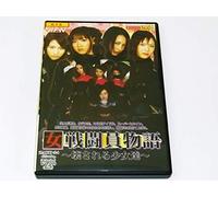 ZEN/女戦闘員物語 act-02 [DVD]