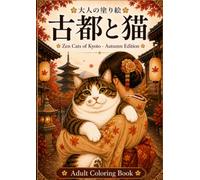 古都と猫 秋: Zen Cats of Kyoto - Autumn Edition