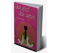 Zen Heart Zen Sole (ज़ेन हार्ट ज़ेन सोल) (Hindi Edition)