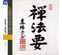 ???·???? Japon - Zen Hoyo Liturgie Du B (CD)