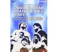 Zen-Nichi 2003 Giant Series #1