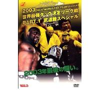 Zen-Nichi 2003 League Part. 1