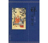 Zen Wisdom (Chinese Edition)