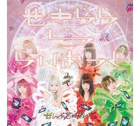 ZENBU KIMI NO SEIDA. - SEKIRARARARAIOTTO
