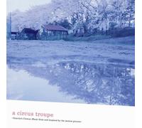 Zentaro Watanabe - A Circus Troupe-Music Inspired [Import]