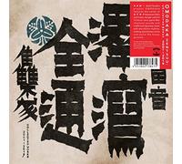 Zentsuu: Collected Works 2001-2019