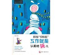 Zero Pressure at Work: Working Is Playing Seriously/ Soul Coffee (Chinese Edition)