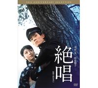 Zesshou (DVD) Funaki Kazuo