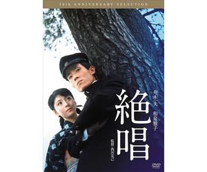 Zesshou (DVD) Funaki Kazuo