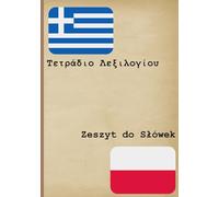 Τετράδιο Λεξιλογίου / Zeszyt do słówek