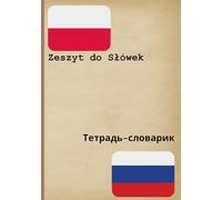 Zeszyt do słówek / Тетрадь-словарик