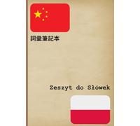 詞彙筆記本 / Zeszyt do Słówek