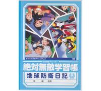 Zettai Muteki Raijin-Oh Vol. 9