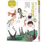 Zhang Manjuan Idiom School II: The Perfect Spy