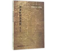 Zhanzhou Kiln in Ming Dynasty and Qing Dynasty (Chinese Edition)