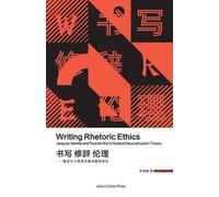 郑楠 Zheng Nan 书写 修辞 伦理 - 德里达与德曼的激进解构理论 Writing Rhetoric Ethics Jacque (Tascabile)