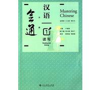 Zheng Wangquan Lu Fubo Wang L Mastering Chinese 1 - Reading and Wri (Tascabile)