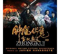 Javier Navarrete Zhong Kui: Snow Girl And The Dark Crystal Soundtrack (CD)