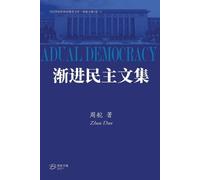 Zhou Duo 周舵 渐进民主文集 (Tascabile)