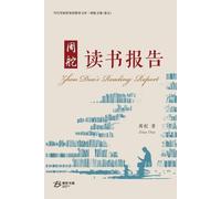 Zhou Duo 周舵 周舵读书报告 (Tascabile)