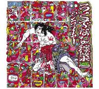 ZI: LIE-YA - ROKUDENASHI KAGYO