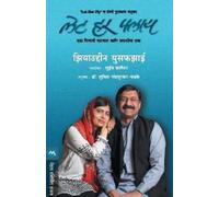 ZIAUDDIN YOUSAFZAI Let Her Fly (Tascabile)