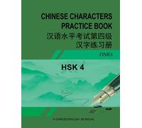 Zimei Gao Hsk-4 Chinese Characters Practice Book: 汉语水平考试第四级汉字练习册 (Hs (Tascabile)