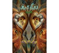 Zindagi ka raaz: (The secret of life, Short Stories)