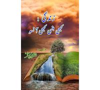 Zindagi - kabhi hansi kabi aansu: (Life: laughter and tears, Essays)
