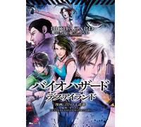 Zino Child Resident Evil: Death Island (Tascabile)