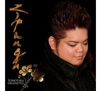 Zipangu: Kokoro Ni Hibiku Nihon