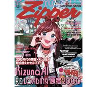 Zipper Spring 2025 Magazine Japan Real & Virtual SNAP Spring Makeup Trends