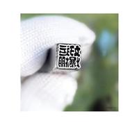 ZNQNDSR Kit per Stampaggio Metalli Set di Strumenti per Timbri Modelli di Caratteri Cinesi per La Realizzazione di Gioielli in Pelle, Legno, Artigianato Fai-da-Te(Pattern 2,0.31in)