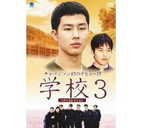 Zo in-Sung Debut Work:Gakko 3