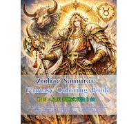 Zodiac Samurai: Fantasy Coloring Bookー 戦国×星座 美麗武将塗り絵 ー: 13 Zodiac Samurai Coloring Book: Beautiful Fantasy Warriors with Detailed Line Art for Adults
