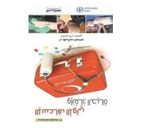 Zohair A. Sebai First Aid (Tascabile)