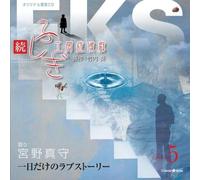 ???? Zoku. Fushigi Kobo Shokogun Epi (CD)