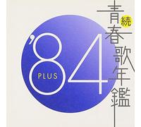 Zoku Seishunka Nenkan 1984