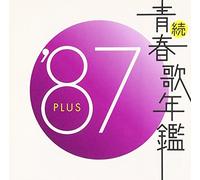 Zoku Seishunka Nenkan 1987