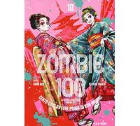 Zombie 100. Cento cose da fare prima di non-morire (Vol. 10)