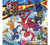 Audio Cd Zombie Land Saga Adabana Necromancy