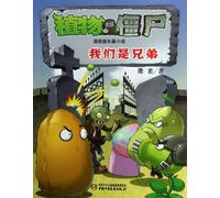 Zombies Spy Game Version novels : we are brothers(Chinese Edition)