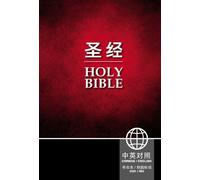 Zondervan Chinese CUV (Simplified Script)/English NIV Bilingu (Copertina rigida)
