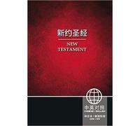 Zondervan Chinese CUV (Simplified Script)/English NIV Bilingual New (Tascabile)
