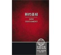 Zondervan Chinese CUV (Simplified Script)/English NIV Bilingual New (Tascabile)