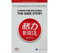 Zonglin Chen A Chinese Firm Goes Global (Tascabile)