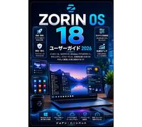 Zorin OS 18 ユーザーガイド 2026: 初回インストールから完全カスタマイズ、Windowsアプリのサポート、日常使用まで、簡単な手順で解説 - 初心者と乗り換えユーザーのための完全ガイド
