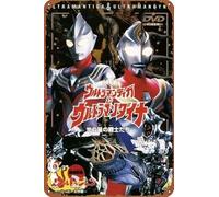 ZTLLFV Targa in metallo con scritta "Ultraman Tiga e Ultraman Dyna: Warriors of the Star of Light", decorazione artistica da parete, stile retrò, per la casa, idea regalo, 20,3 x 30,5 cm
