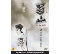 Zu: Warriors From The Magic Mountain (1983) All Region DVD (Region 1,2,3,4,5,6 Compatible) a.k.a. 'Xin shu shan jian ke' by Yuen Biao